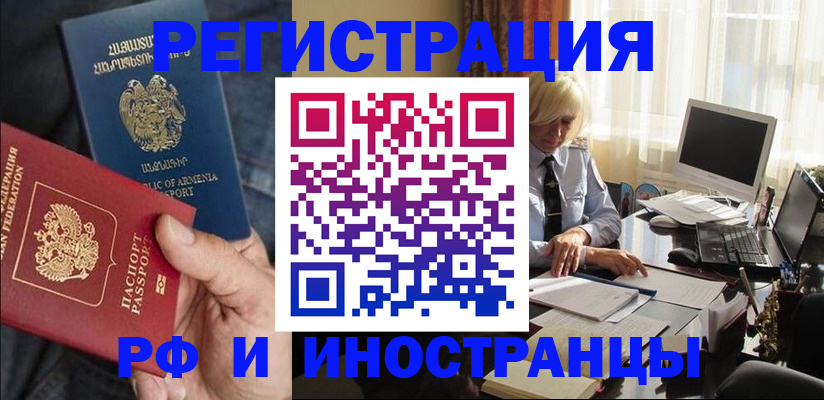 регистрация в Юрюзани