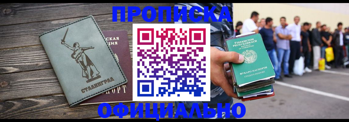 прописка для военкомата в Юрюзани